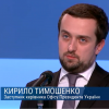 ​Мрія Кирила Тимошенко очолити Офіс Президента приземлилась разом із «Мрією». Тепер щоб врятувати власну «шкуру» він вирішив підставити Президента Зеленського!