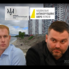 ​НАБУ расследует обстоятельства “русановского распила”: на кону 81 млн гривен