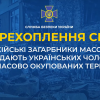 ​Окупанти викрадають чоловіків на тимчасово окупованих територіях і вимагають викуп (аудіо)