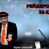 ​Как в Киеве рейдеры захватили вагоноремонтный завод, а «Укрзализныцю» вынуждали закупать изношенные польские электрички