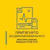 ​Недбале ставлення до військової служби: військового комісара Кілійського РТЦК та СП притягнуто до адмінвідповідальності