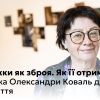 Українська влада погодилася з очевидним: книги – це зброя, а Homo Legens - це універсальний солдат із амуніцією, готовий до наступу і до захисту свого життя, родини, домівки, мови, культури, ідентичності, цінностей, нашої одної на всіх України 