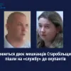 ​Підозрюються двоє мешканців Старобільщини, які пішли на «службу» до окупантів