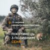 ​Піхотинець 23 ОМБр з позивним Сеня