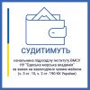 ​5000 дол. США за працевлаштування в ДБР: судитимуть начальника підрозділу Інституту ВМС України НУ «Одеська морська академія»