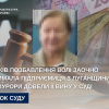 ​5 років позбавлення волі заочно отримала підприємиця з Луганщини: прокурори довели її вину у суді