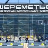 ​Зеленський попередив авіакомпанії: Небо у Росії стає повністю небезпечним
