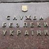 СБУ заявила про збройний напад з боку "одного з підрозділів" Сил оборони