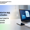 Документи від ДПС онлайн: як налаштувати електронне листування