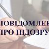​Несплата понад 9 млн грн податків: у Херсоні екскерівнику підприємства повідомлено про підозру