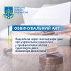 ​Надсилали через месенджери дані про українських захисників у прифронтових містах – судитимуть двох мешканців Донеччини 