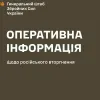 ​Оперативна інформація станом на 08.00 04.07.2024 щодо російського вторгнення