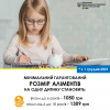 ​З 1 грудня 2021 року збільшується мінімальний розмір аліментів на дитину