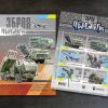 ​До Дня Збройних Сил України  «Укрпошта» випустить марки зі зразками військового вітчизняного та закордонного озброєння