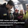 ​За два тижні перші 100 тисяч людей вже скористалися «Пунктами незламності»