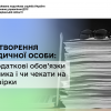 ​Перетворення юридичної особи: які податкові обов’язки платника і чи чекати на перевірки