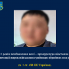 ​11 років позбавлення волі – прокуратура відстояла в апеляції вирок військовослужбовцю збройних сил рф