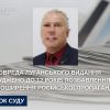 ​Головреда луганського видання засуджено до 12 років позбавлення волі за поширення російської пропаганди