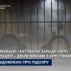 Утримували і катували заради авто та грошей – двом братам з Хрестівки повідомлено про підозру