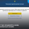 ​Російське вторгнення в Україну : Довідку про несудимість знову можна отримати онлайн