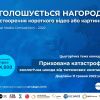 ​Конкурс візуального контенту The Global Media Competition – 2022