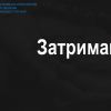 ​Спецпрокуратура Центрального регіону: затримано зрадника, який надсилав у російський Телеграм-бот розвіддані про оборону Києва