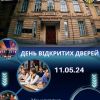 ​Приходь на День відкритих дверей Полтавського національного педагогічного університету імені В.Г. Короленка!