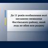 ​До 11 років позбавлення волі засуджено мешканця Фастівського району, який ледь не вбив всю родину