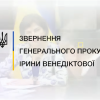 ​Ірина Венедіктова: Бездіяльність САП потребує негайного реагування. ВІДЕО