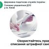 ​Головне управління ДПС у м. Києві: скористайтесь правом на списання штрафної санкції та пені