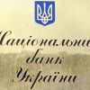 ​НБУ поднял учетную ставку до рекордных 25%: как это отразится на ценах, курсе валют и процентах по кредитам