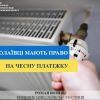 ​#ЧеснаПлатіжка: Кабмін зафіксував економічно обґрунтовану граничну вартість послуг на тепло та гарячу воду