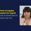 ​Прокурори Луганщини повідомили про підозру «першому заступнику міністра будівництва та жкг лнр»