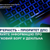 ​Безбар'єрність – пріоритет ДПС: отримуйте інформацію про податковий борг у декілька кліків