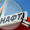 В РФ расследуют дело в отношении Коломойского, Боголюбова, Ярославского и Овчаренко о хищении у "Татнефти" сырья на 10 млрд руб. - источник 