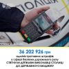 ​Державні виконавці столиці стягнули понад 36.2 млн грн штрафів в межах 46 315 протоколів про порушення водіями ПДР	