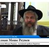 ​Головний рабин України відвідав Дрогобицьку синагогу та юдейську громаду