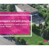​Вінницька міська рада чекала десятиліття, щоб стягнути борги за “Росію”