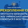 ​Окупанти визнають силу української армії і захоплюються її безстрашністю (аудіо)