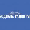 ​На радиорынок Украины выходит новый сейлз-хаус Объединенная Радиогруппа