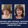 ​Судитимуть двох очільниць, призначених окупантами в результаті вересневих виборів 2023 року