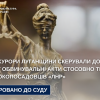 ​Прокурори Луганщини скерували до суду обвинувальні акти стосовно трьох високопосадовців «лнр»