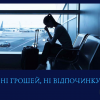 ​На Буковині судитимуть шахрайку, яка під приводом надання туристичних послуг, заволоділа грошима громадян