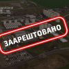 ​Нафтобазу та газобазу БРСМ-Нафта у с. Переяславське заарештовано
