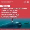 ​Апокаліпсис скасовується: у РНБО назвали фейком інформацію про можливі випробування торпеди «Посейдон» 