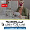 ​Обмежено прийом громадян відділами ДРАЦС #центральнаюстиція 