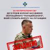​За матеріалами СБУ до 12 років колонії засуджено окупаційного «поліцейського», який проводив обшуки у місцевих мешканців та шукав   «укродиверсантів» на Луганщині