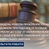 ​За тиждень роботи прокурори Луганщини повідомили про підозру 10 особам, скерували до суду 27 обвинувальних актів і забезпечили ухвалення двох обвинувальних вироків