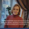 ​Тетяна ФІЛАТОВА щодо питання укладення договору купівлі – продажу земельної ділянки сільськогосподарського призначення