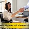​Право на працю осіб з інвалідністю